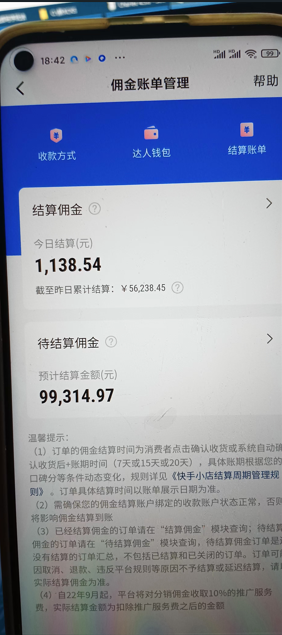 图片[3]-（10252期）快手图文带货3.0，无脑搬运，每日收入1000＋，非常适合新手小白-副业库