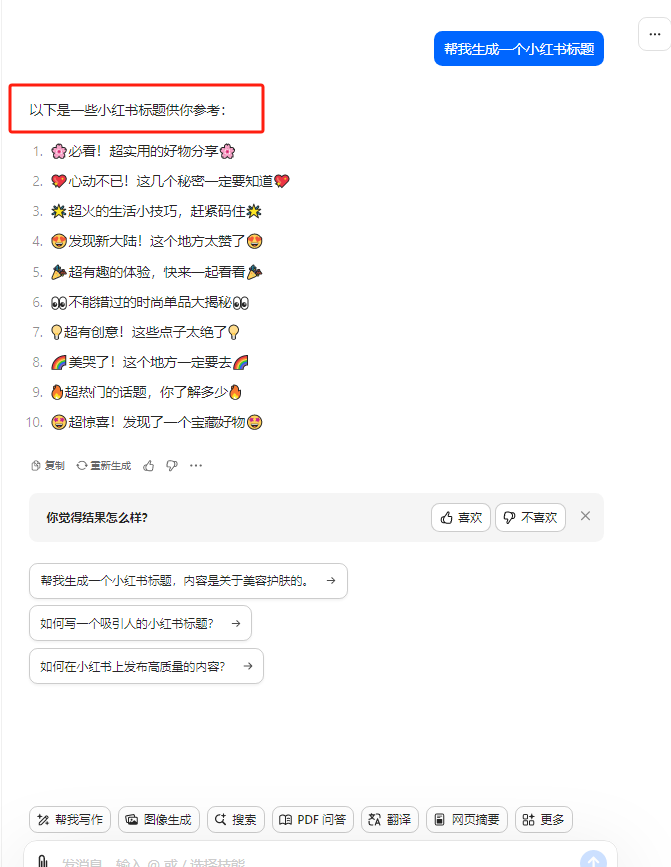 图片[4]-（10233期）最新小红书AI洗稿必火赛道，当天做当天上手 作品制作仅需1分钟，日入1000+-副业库