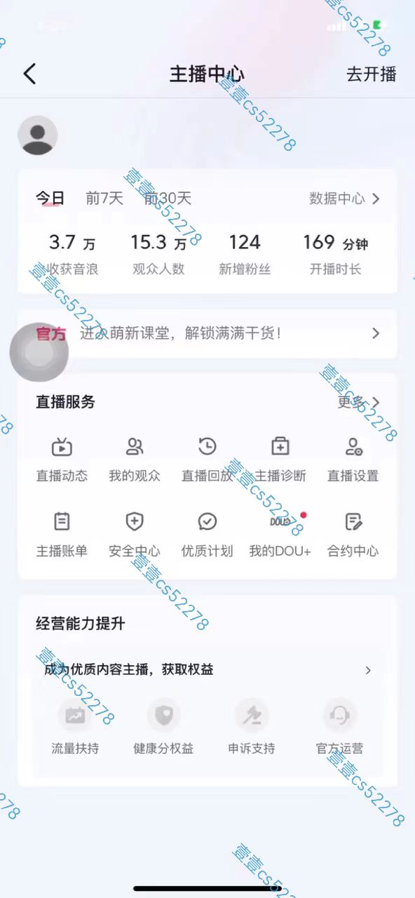 图片[2]-（10274期）2024抖音无人直播撸音浪新玩法 日入1000+ 全流程+素材资源-副业库