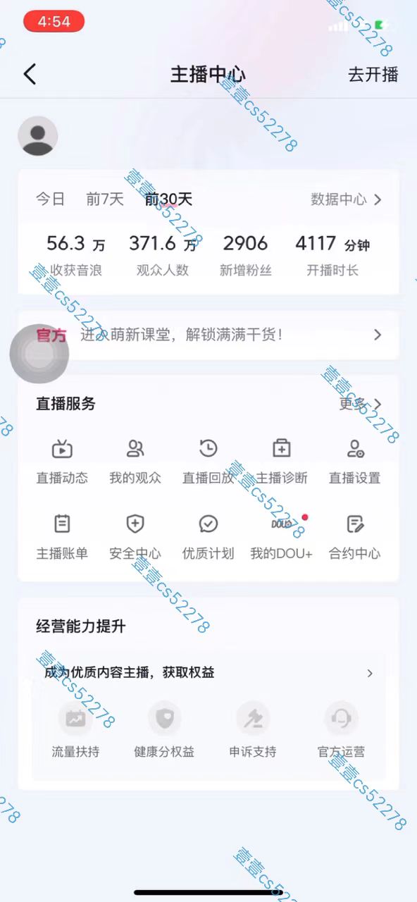 图片[3]-（10274期）2024抖音无人直播撸音浪新玩法 日入1000+ 全流程+素材资源-副业库