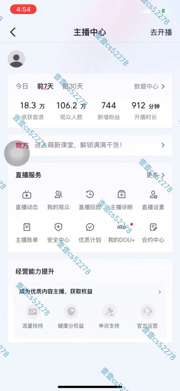 图片[4]-（10274期）2024抖音无人直播撸音浪新玩法 日入1000+ 全流程+素材资源-副业库
