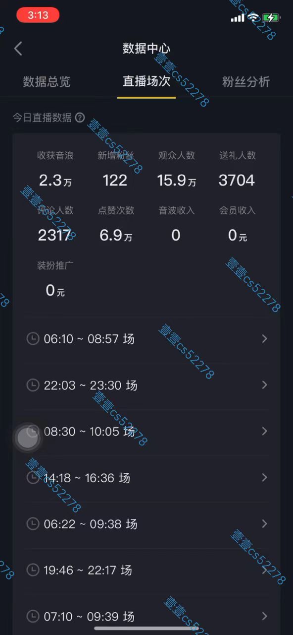 图片[7]-（10274期）2024抖音无人直播撸音浪新玩法 日入1000+ 全流程+素材资源-副业库