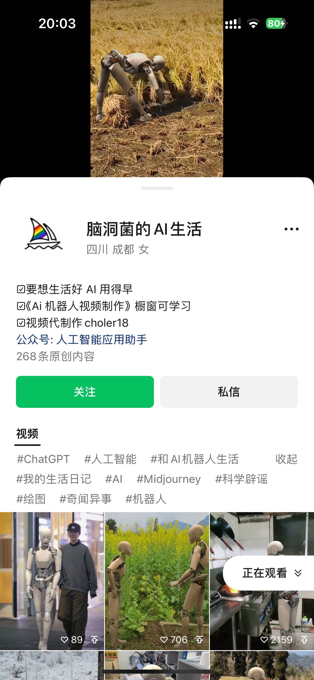 图片[3]-（10308期）24最新爱奇艺创作者分成计划，简单搬运生成AI机器人视频，单日变现四位数-副业库