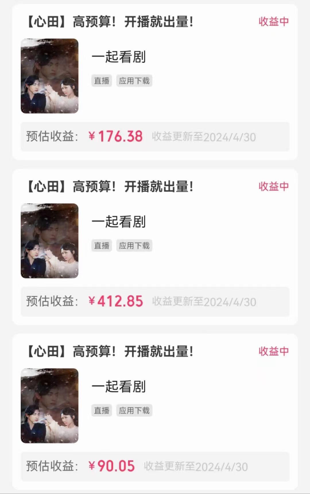 图片[3]-（10312期）无人直播，不断播，不版权违规，懒人玩法，躺赚收益，一场直播收益2500+-副业库