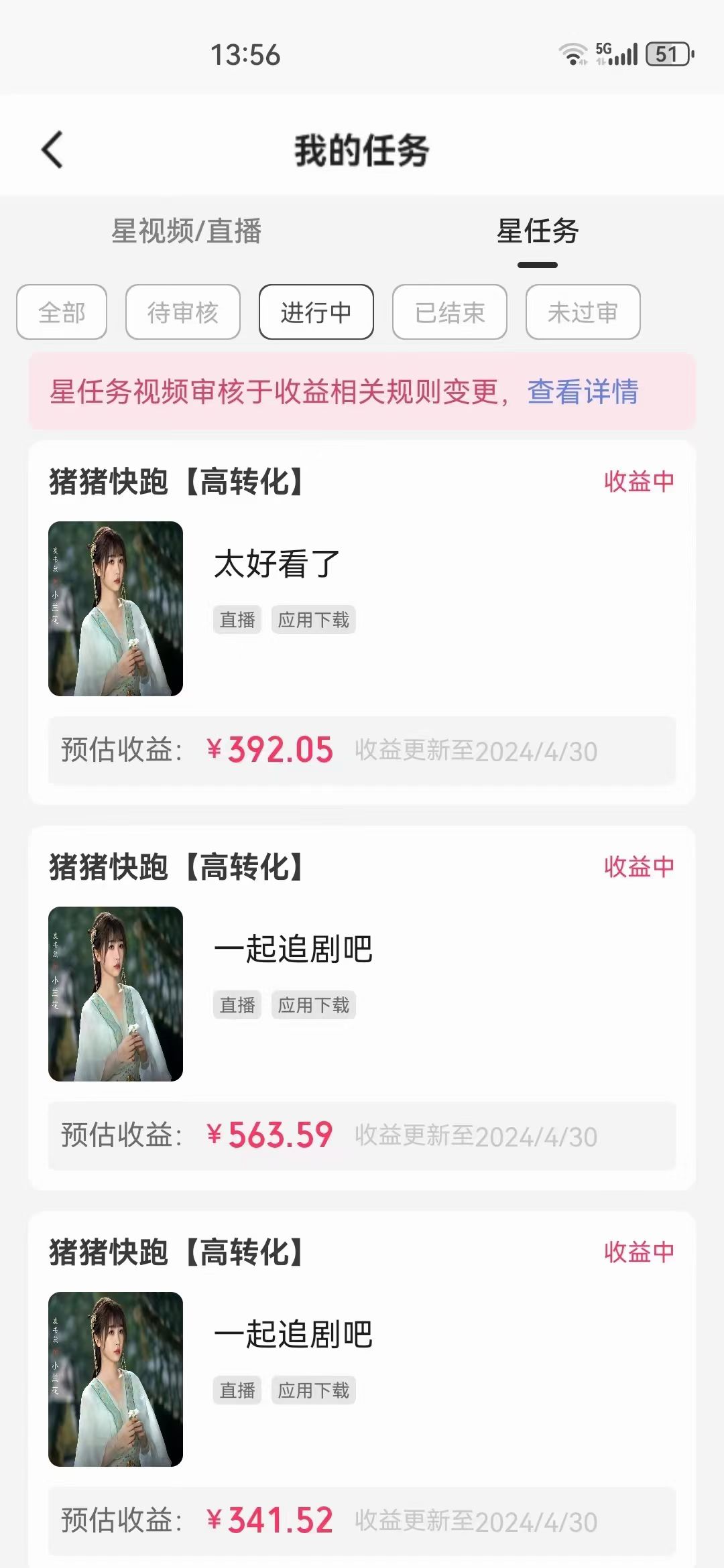 图片[5]-（10312期）无人直播，不断播，不版权违规，懒人玩法，躺赚收益，一场直播收益2500+-副业库