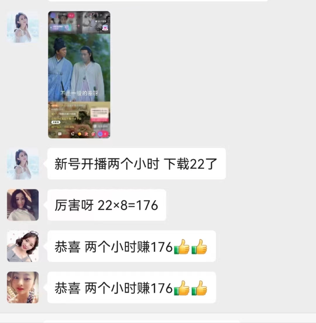 图片[6]-（10312期）无人直播，不断播，不版权违规，懒人玩法，躺赚收益，一场直播收益2500+-副业库