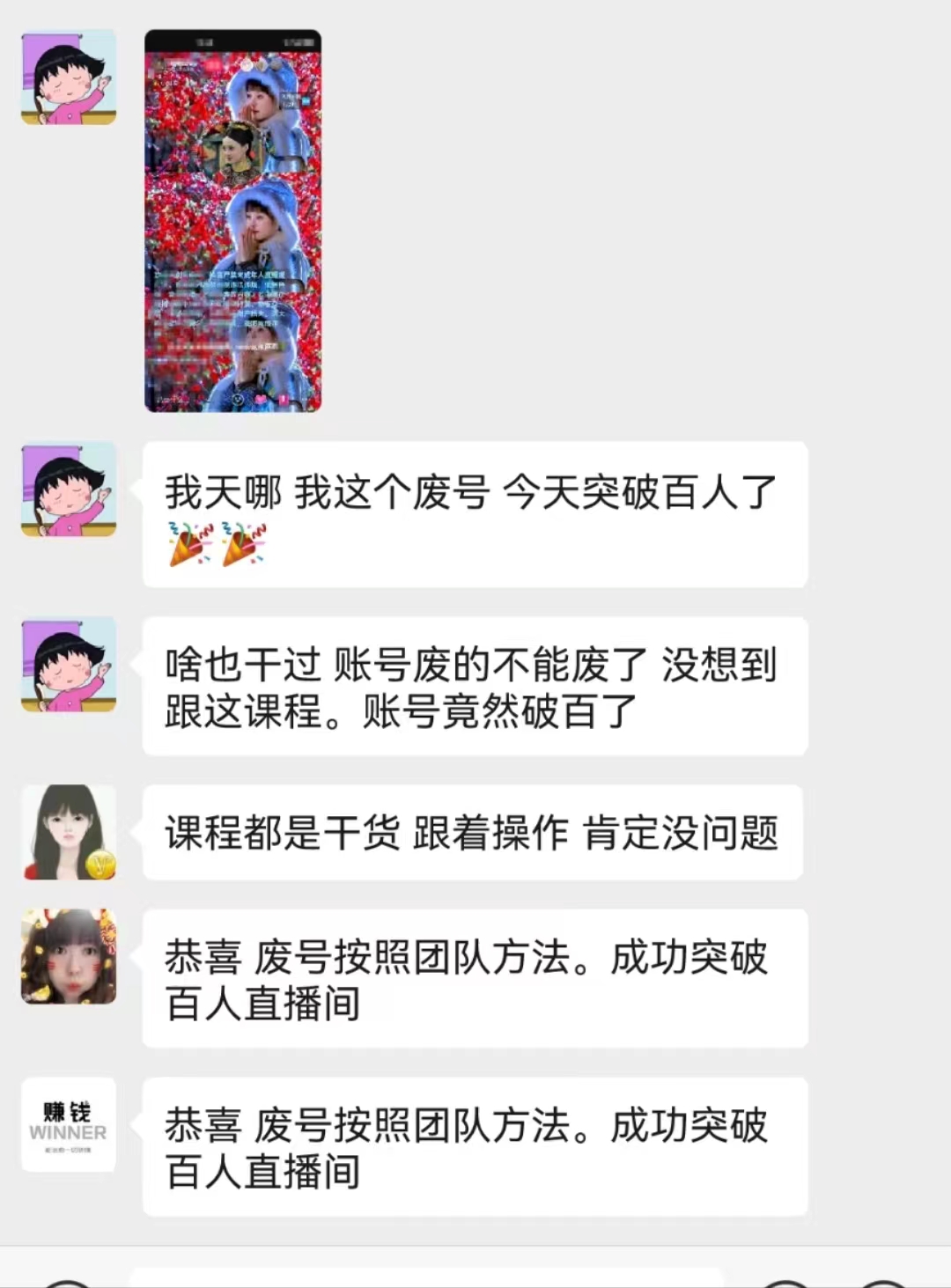 图片[7]-（10312期）无人直播，不断播，不版权违规，懒人玩法，躺赚收益，一场直播收益2500+-副业库