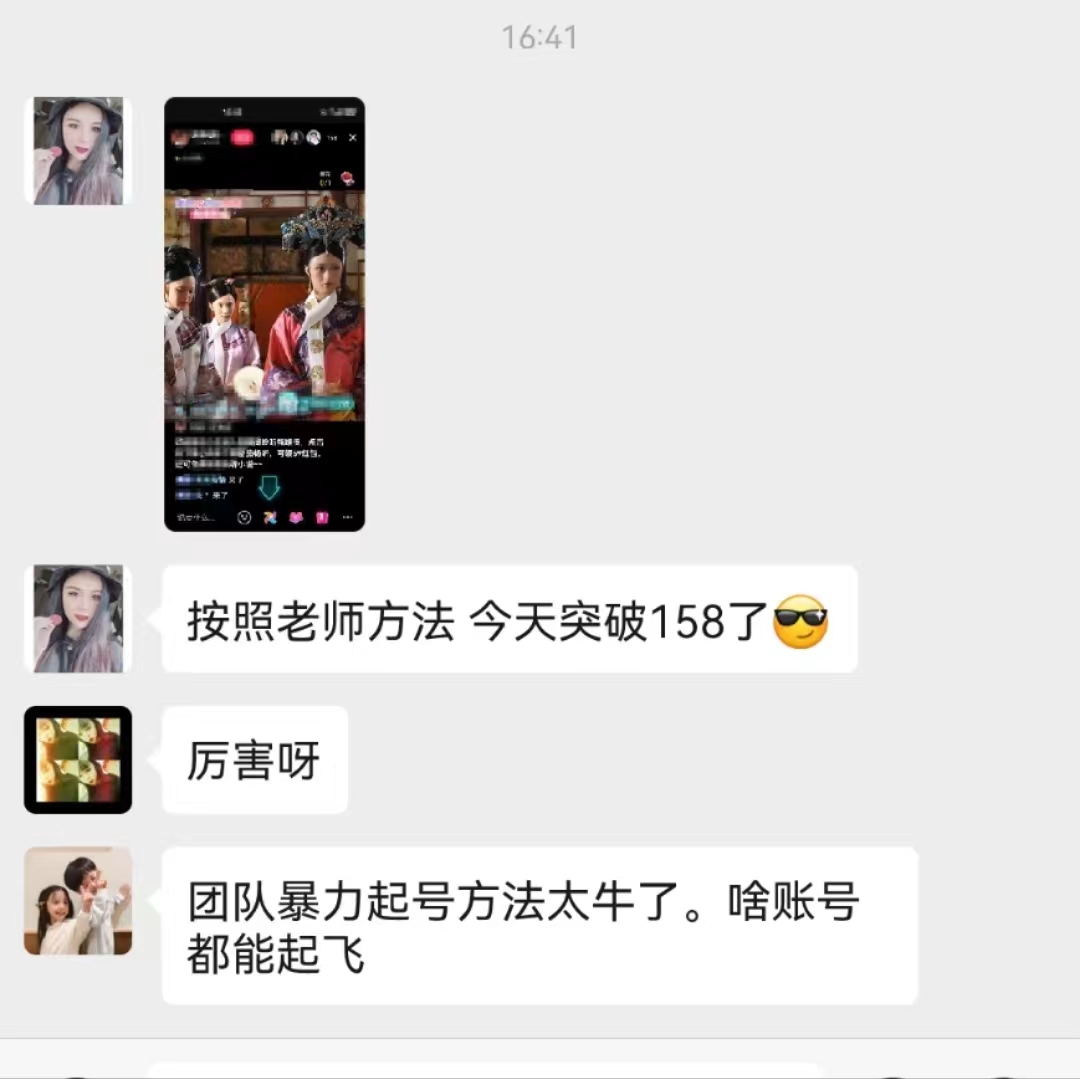 图片[8]-（10312期）无人直播，不断播，不版权违规，懒人玩法，躺赚收益，一场直播收益2500+-副业库