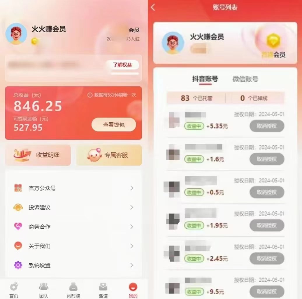 图片[2]-（10327期）一键托管代发视频，一天500+啥都不用管，内测时期收益更高，抢首码，享…-副业库