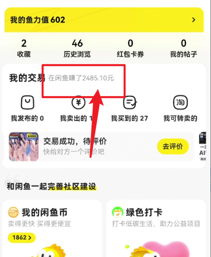 图片[3]-（10340期）闲鱼最新暴力玩法，靠低价渠道单日收益1000+，附详细实操及渠道-副业库