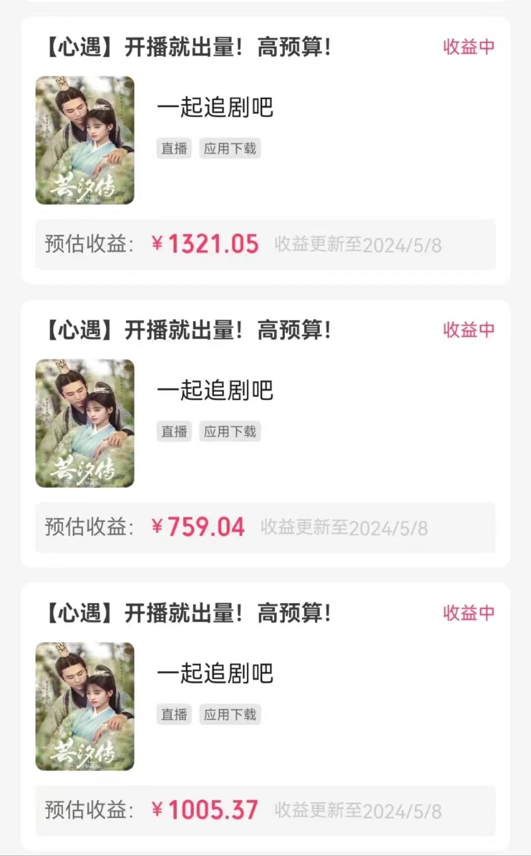 图片[2]-（10410期）快手磁力无人播剧玩法  一天500+  不违规不封号有版权-副业库