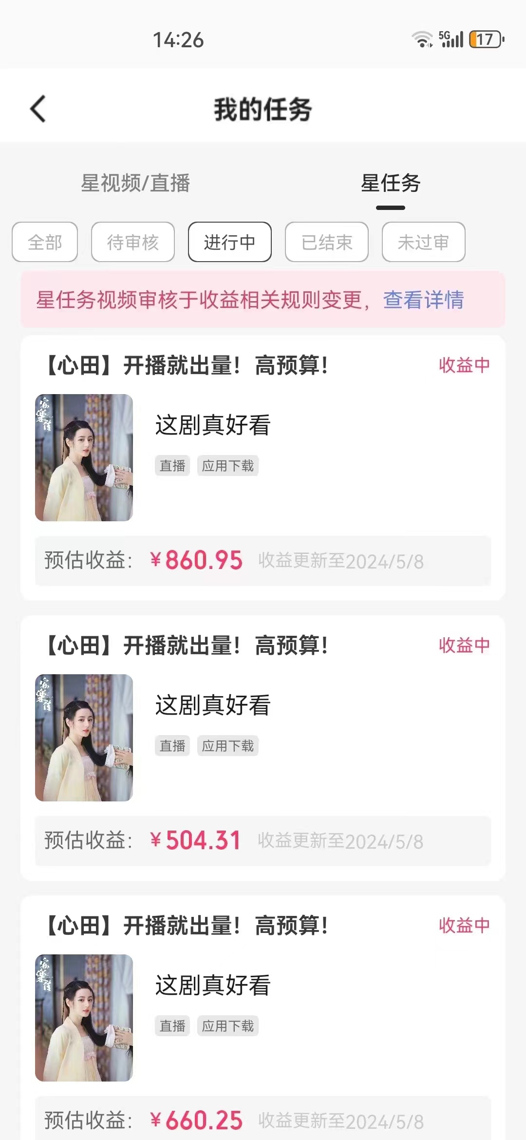 图片[3]-（10410期）快手磁力无人播剧玩法  一天500+  不违规不封号有版权-副业库