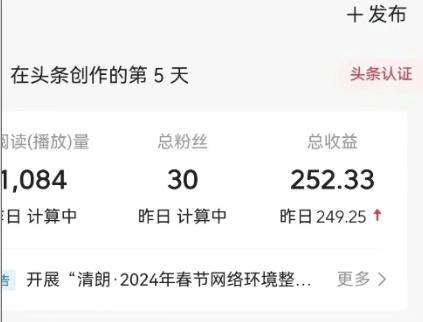 图片[2]-（10379期）5月头条爆文最新玩法，黑科技模板自动生成，复制粘贴100播放多份收益-副业库