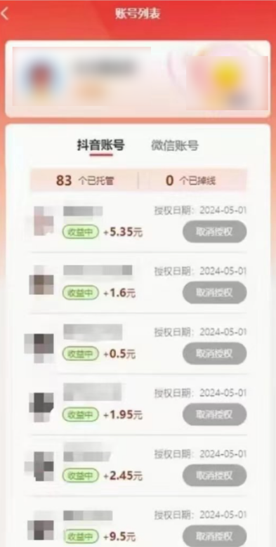 图片[2]-（10421期）新平台一键托管，躺赚收益分成，配合管道收益，日产无上限-副业库