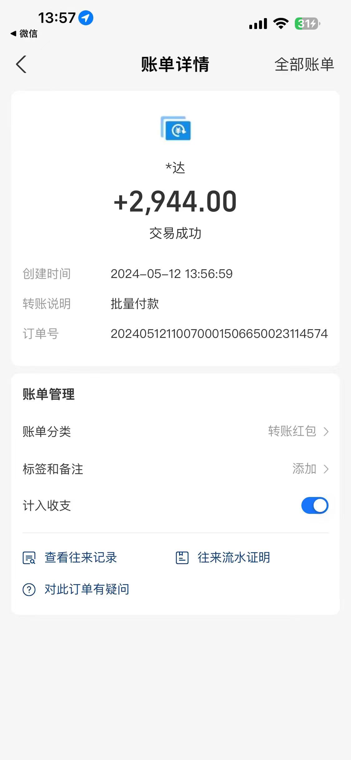 图片[2]-（10475期）海外联盟装机 单窗口日收益15.8  变现20000+ 野路子玩法-副业库