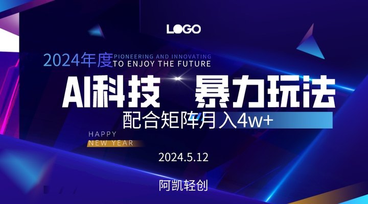 （10450期）2024AI暴力写头条，小白轻松上手 配合矩阵月入3w不是问题-副业库
