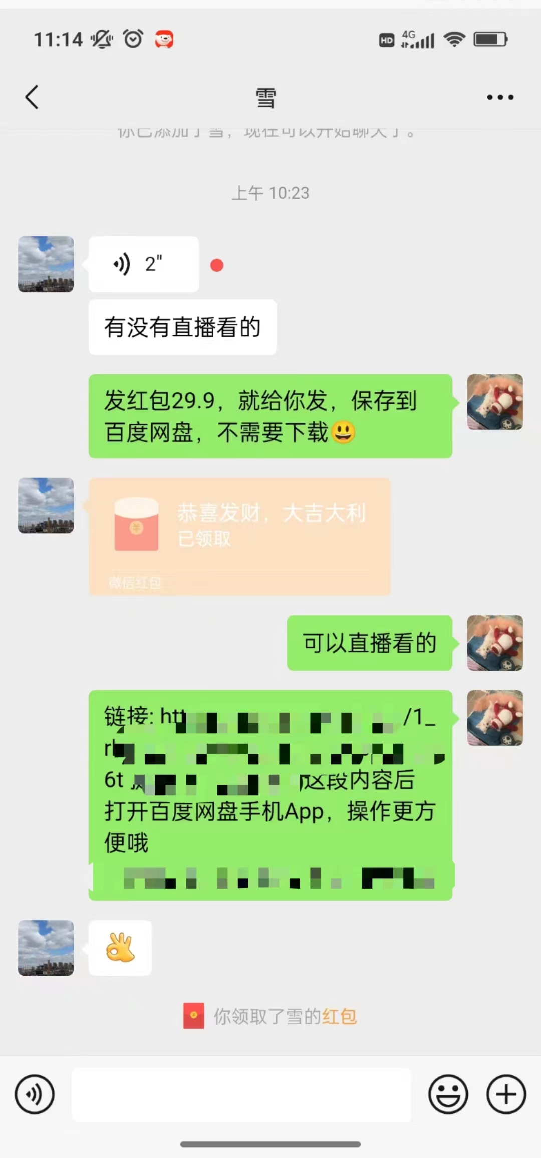 图片[2]-（10472期）沙雕动漫全新玩法，陌陌无人直播日入1000+小白轻松轻松上手纯躺赚-副业库