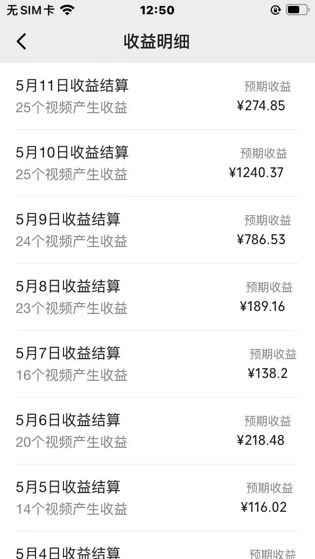 图片[2]-（10509期）AI一键百分百原创情感小故事视频，视频号最顶赛道，日入1000+-副业库