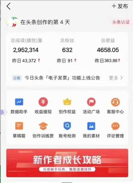 图片[2]-（10580期）AI头条全赛道爆文玩法！一键获取，复制黏贴条条爆款，每天5分钟，日入500+-副业库