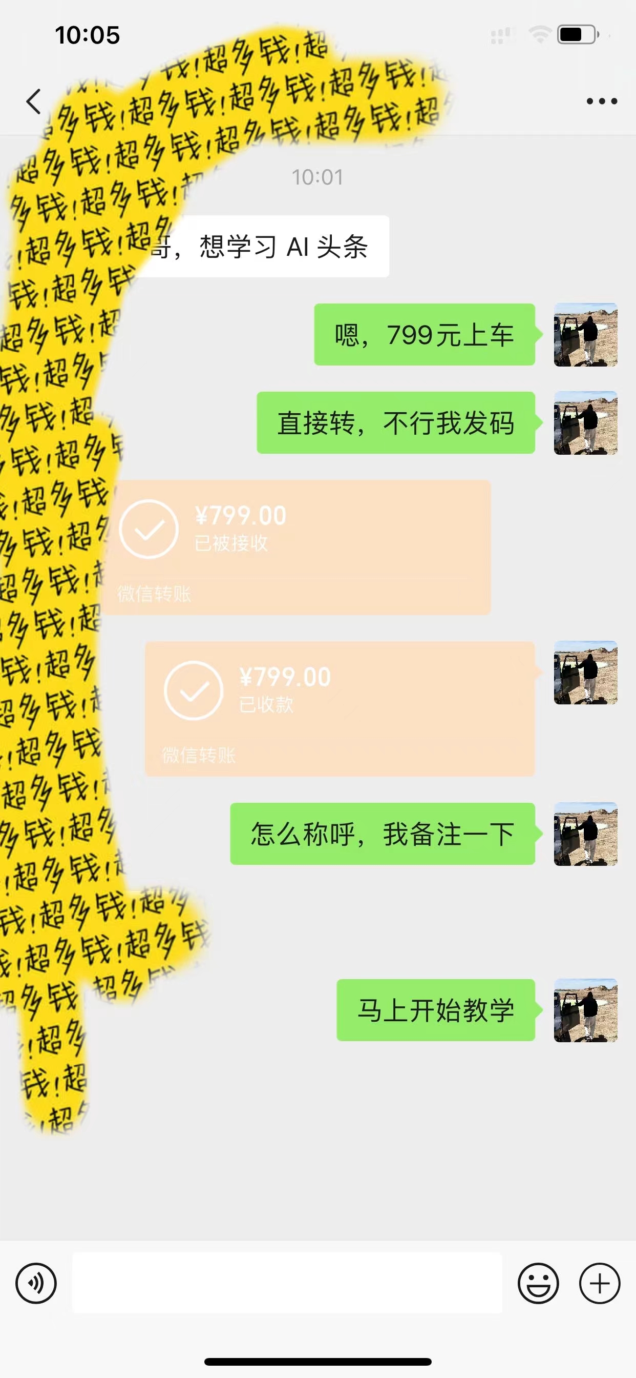 图片[3]-（10580期）AI头条全赛道爆文玩法！一键获取，复制黏贴条条爆款，每天5分钟，日入500+-副业库