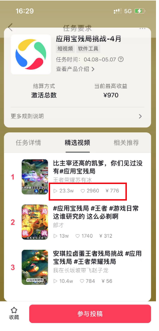 图片[2]-（10558期）2024蓝海项目.打王者荣耀赚米，一个账号单日收入999+，福利项目-副业库