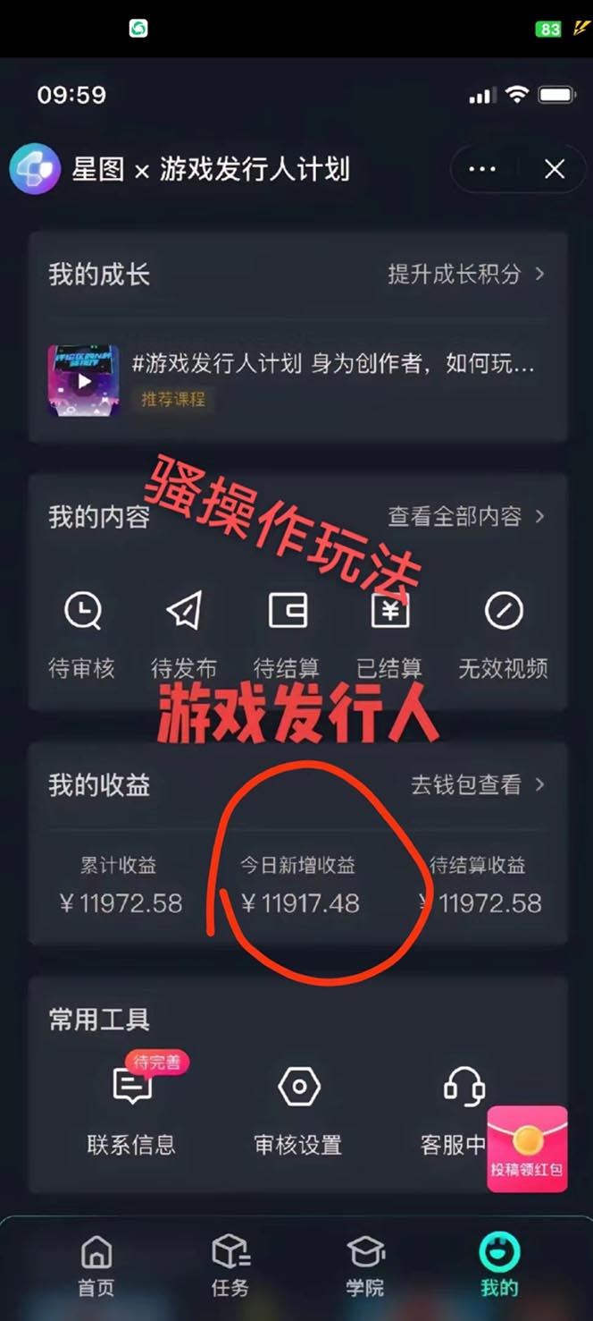 图片[2]-（10620期）抖音游戏高阶玩法，日入3000+，变现立竿见影，红利蓝海项目-副业库