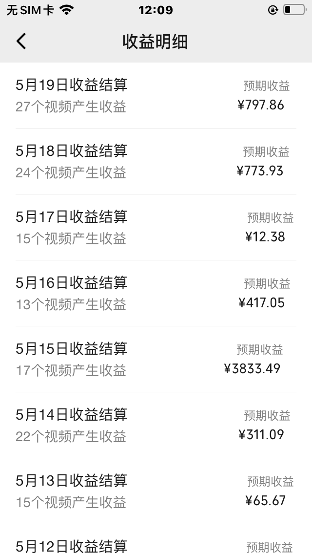 图片[2]-（10627期）视频号爆款赛道，娱乐热点事件混剪，搭配AI软件一键生成，日入800+-副业库