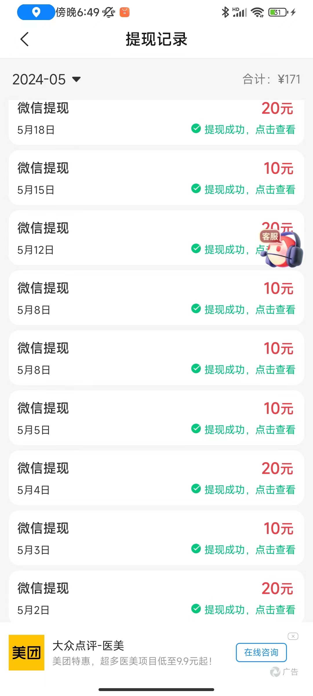 图片[2]-（10630期）广告撸金新版内测，收益翻倍！每天轻松100+，多机多账号收益无上限，抢…-副业库