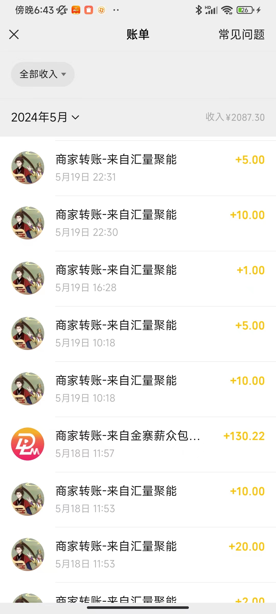 图片[3]-（10630期）广告撸金新版内测，收益翻倍！每天轻松100+，多机多账号收益无上限，抢…-副业库