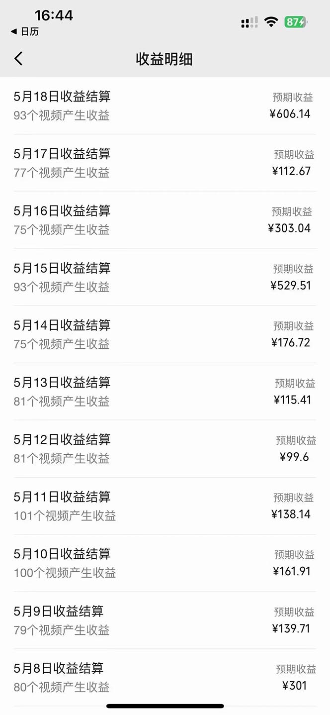 图片[2]-（10655期）2024视频号最新AI自动生成影视解说，十分钟轻松发布内容，百分之百过原…-副业库