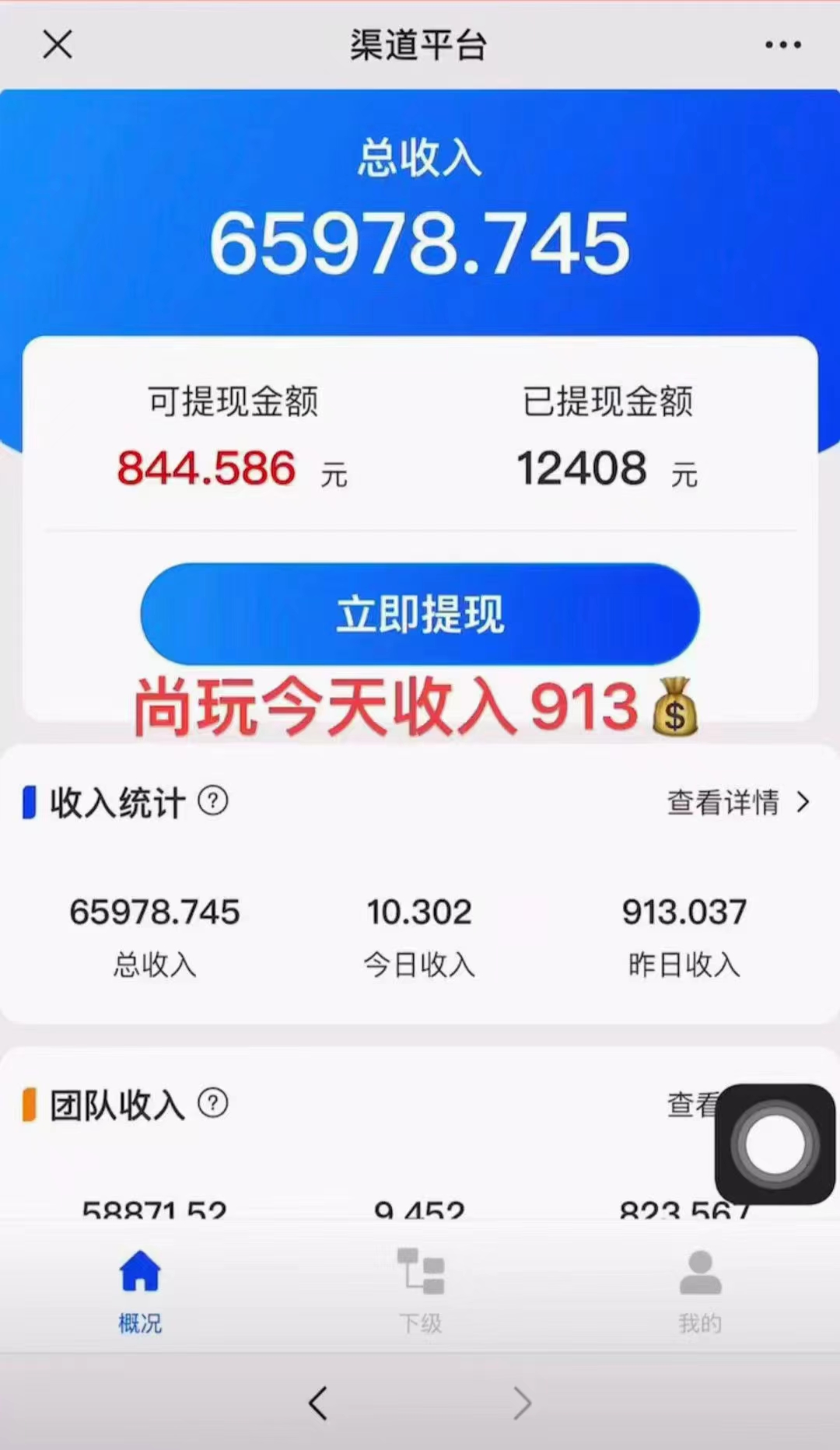 图片[2]-（10702期）多平台手机广告掘， 多号操作更暴力，日赚轻松100+，0门槛有手就行-副业库