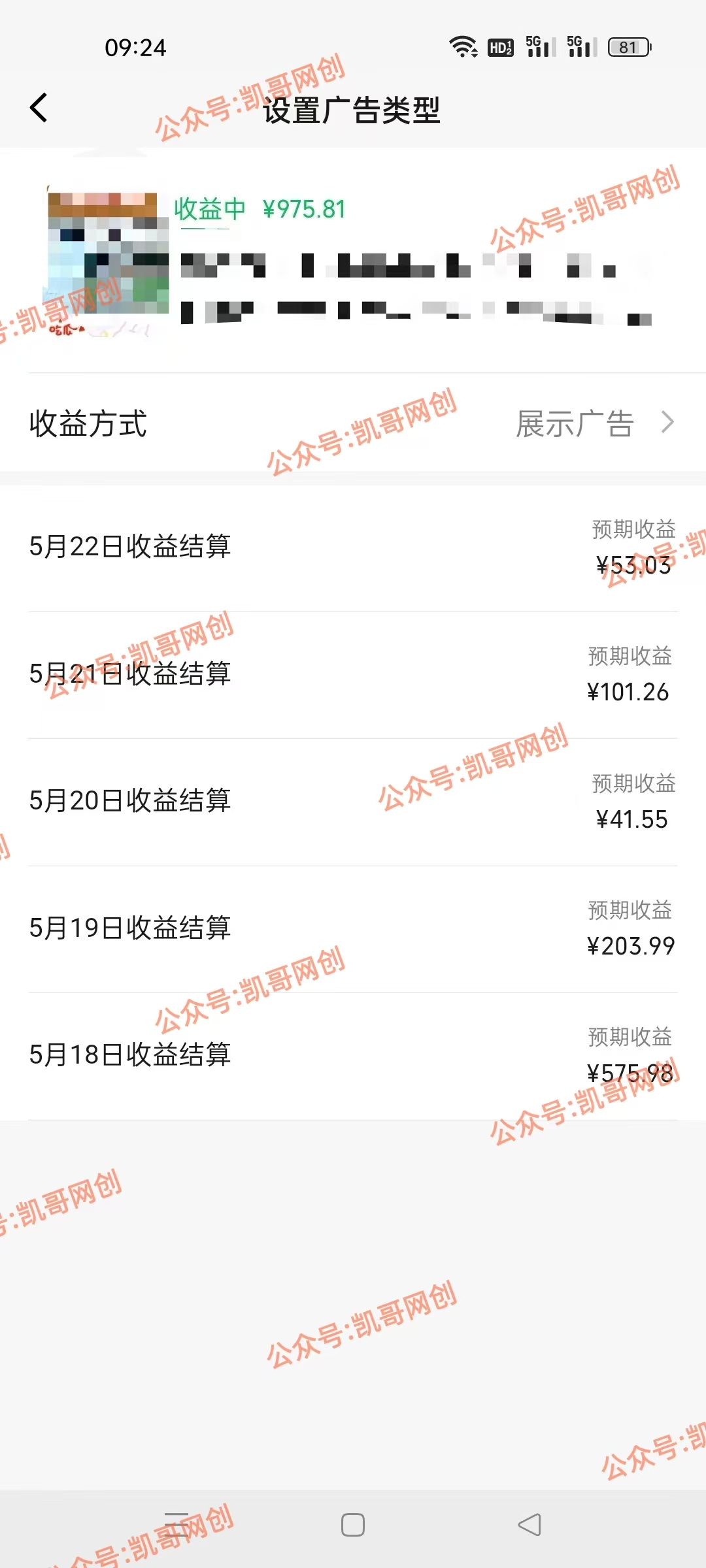 图片[3]-（10695期）AI一键生成原视频，0基础轻松上手，日入1000+，多种变现方式-副业库