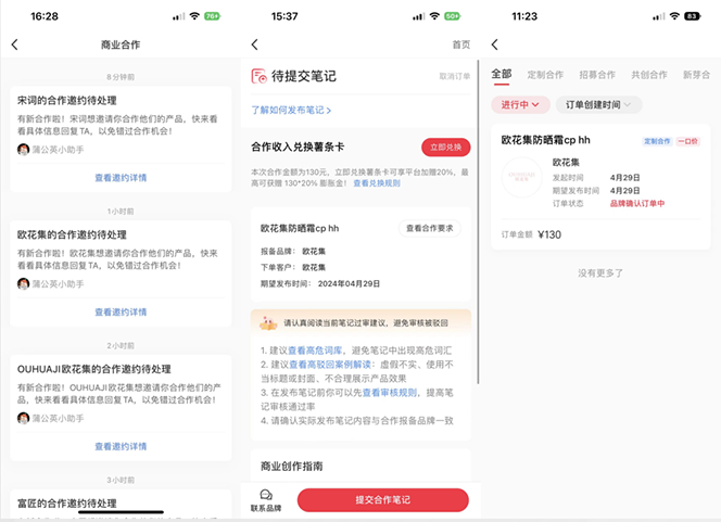 图片[2]-（10720期）小红书达人变现项目：单账号月入1500-3000实战讲解-副业库