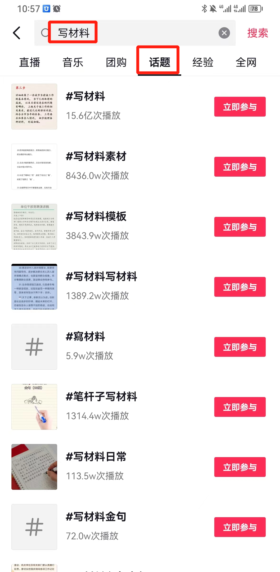 图片[2]-（10770期）风口信息差材料写作项目拆解，操作十分钟0成本日入500+，简单操作当天…-副业库