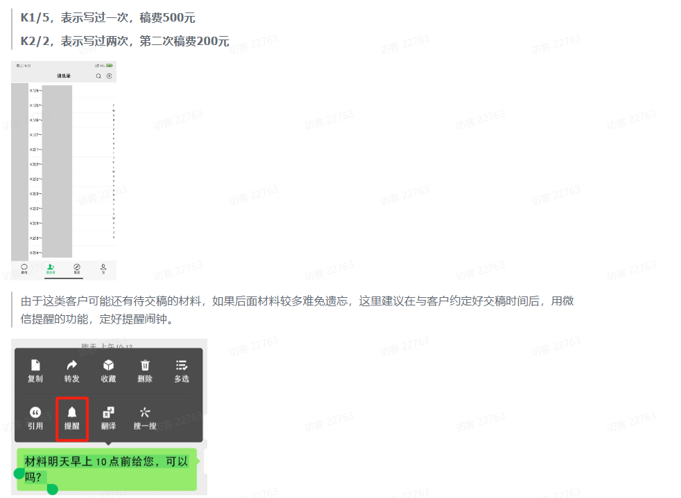 图片[3]-（10770期）风口信息差材料写作项目拆解，操作十分钟0成本日入500+，简单操作当天…-副业库