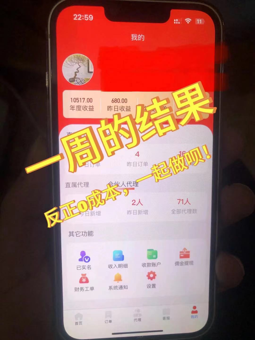 图片[3]-（10771期）流量卡代理掘金，日躺赚3000+，首码平台变现更暴力，多种推广途径，新…-副业库