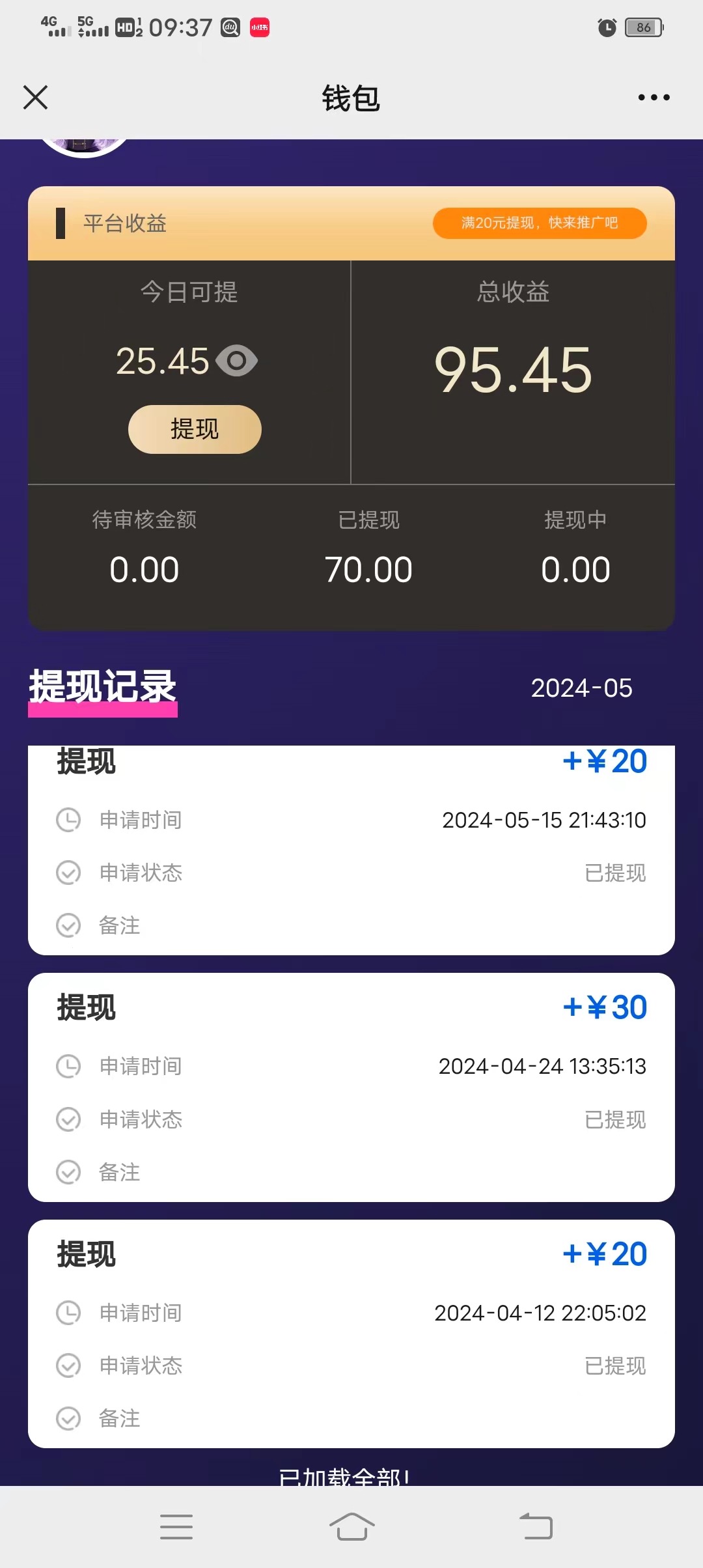 图片[2]-（10776期）一键种草托管 单账号日收益13元  10个账号一天130  绿色稳定 可无限推广-副业库