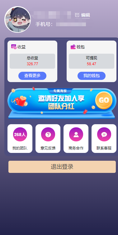 图片[3]-（10776期）一键种草托管 单账号日收益13元  10个账号一天130  绿色稳定 可无限推广-副业库