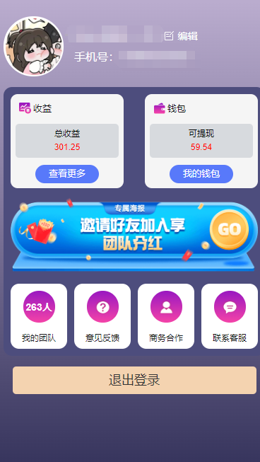 图片[4]-（10776期）一键种草托管 单账号日收益13元  10个账号一天130  绿色稳定 可无限推广-副业库