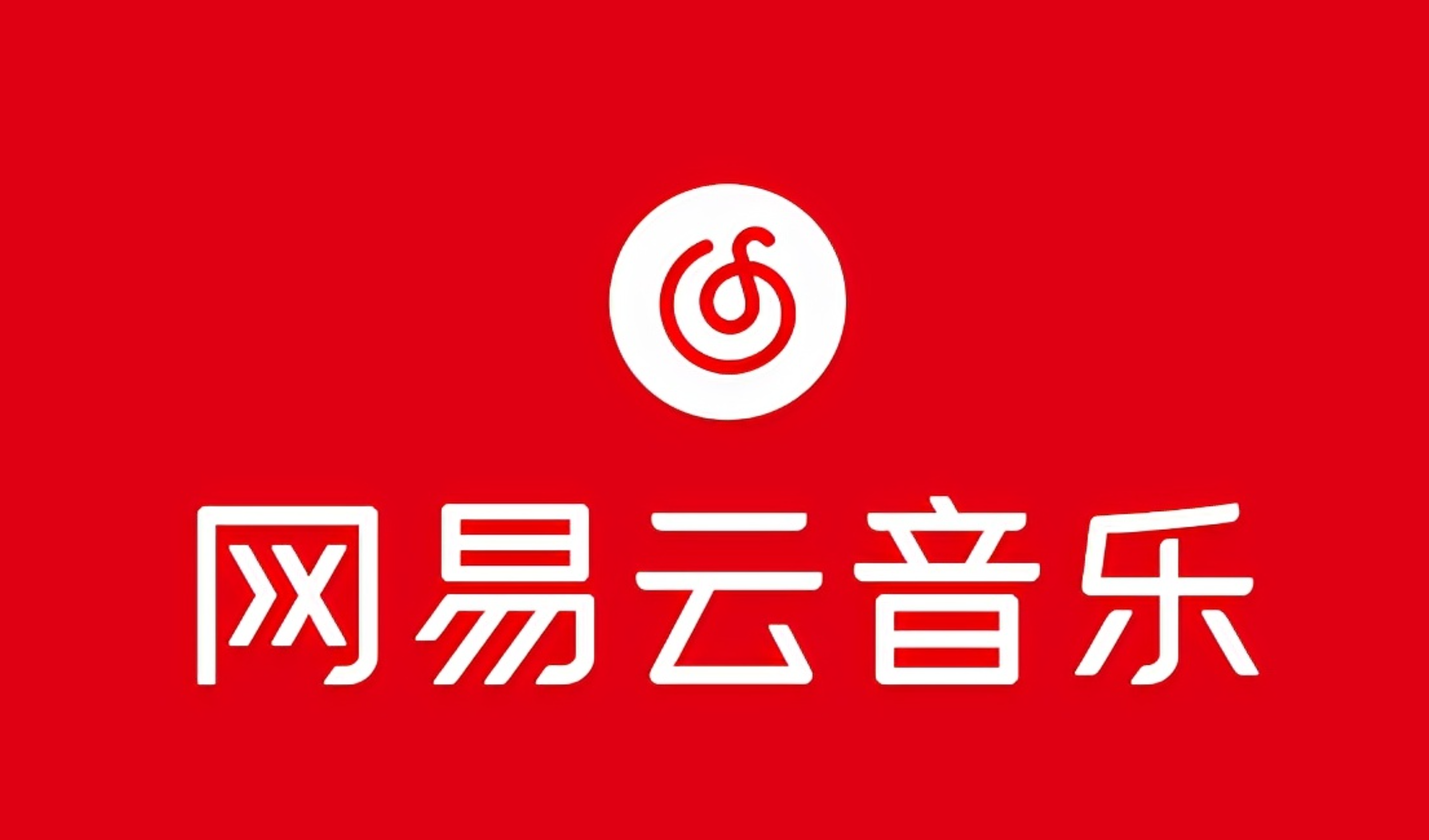 （10785期）网易音乐人2024.5月最新教程，简单无脑，收益第二天可见-副业库