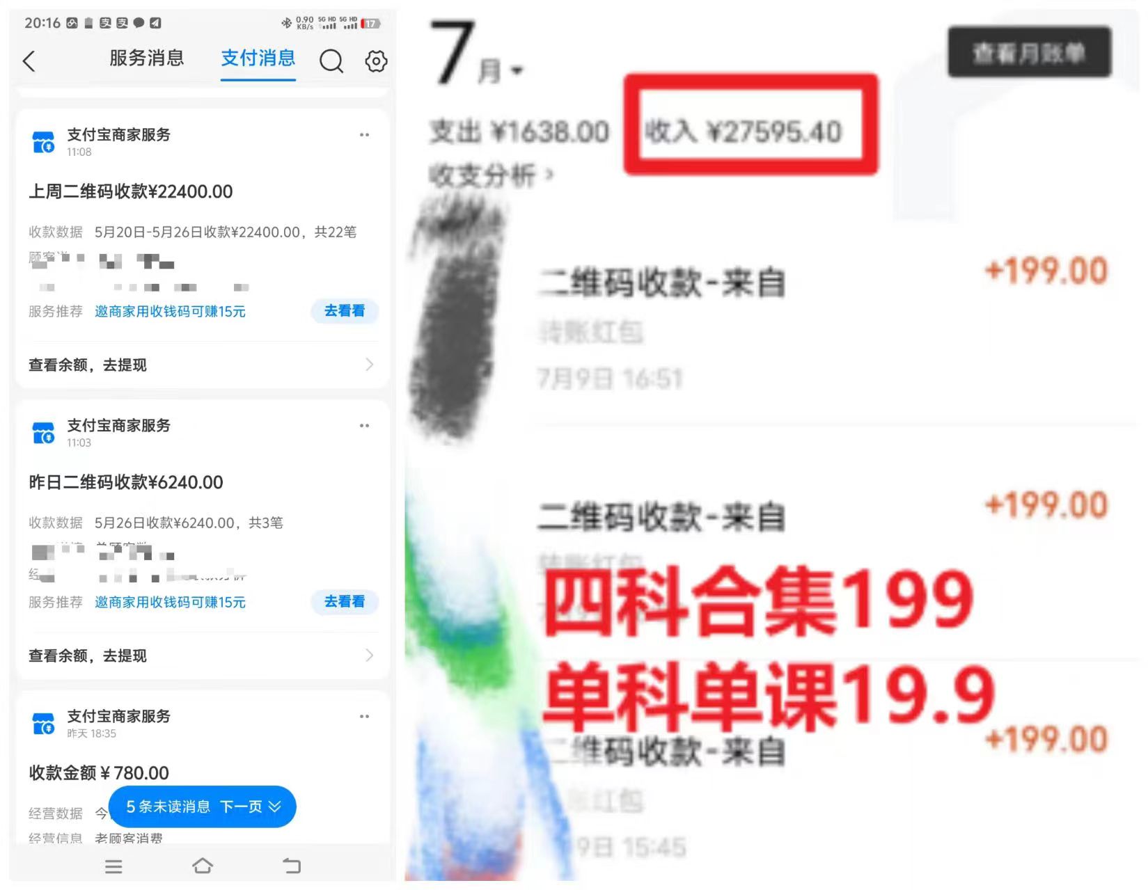 图片[2]-（10758期）考研赛道一天5000+，没有学历可以做！-副业库