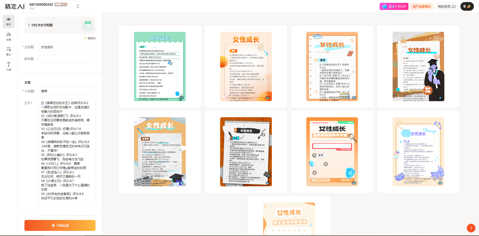 图片[3]-（10789期）小红书最新创业粉引流，黑科技引爆全网流量裂变，简单操作长期吸粉-副业库