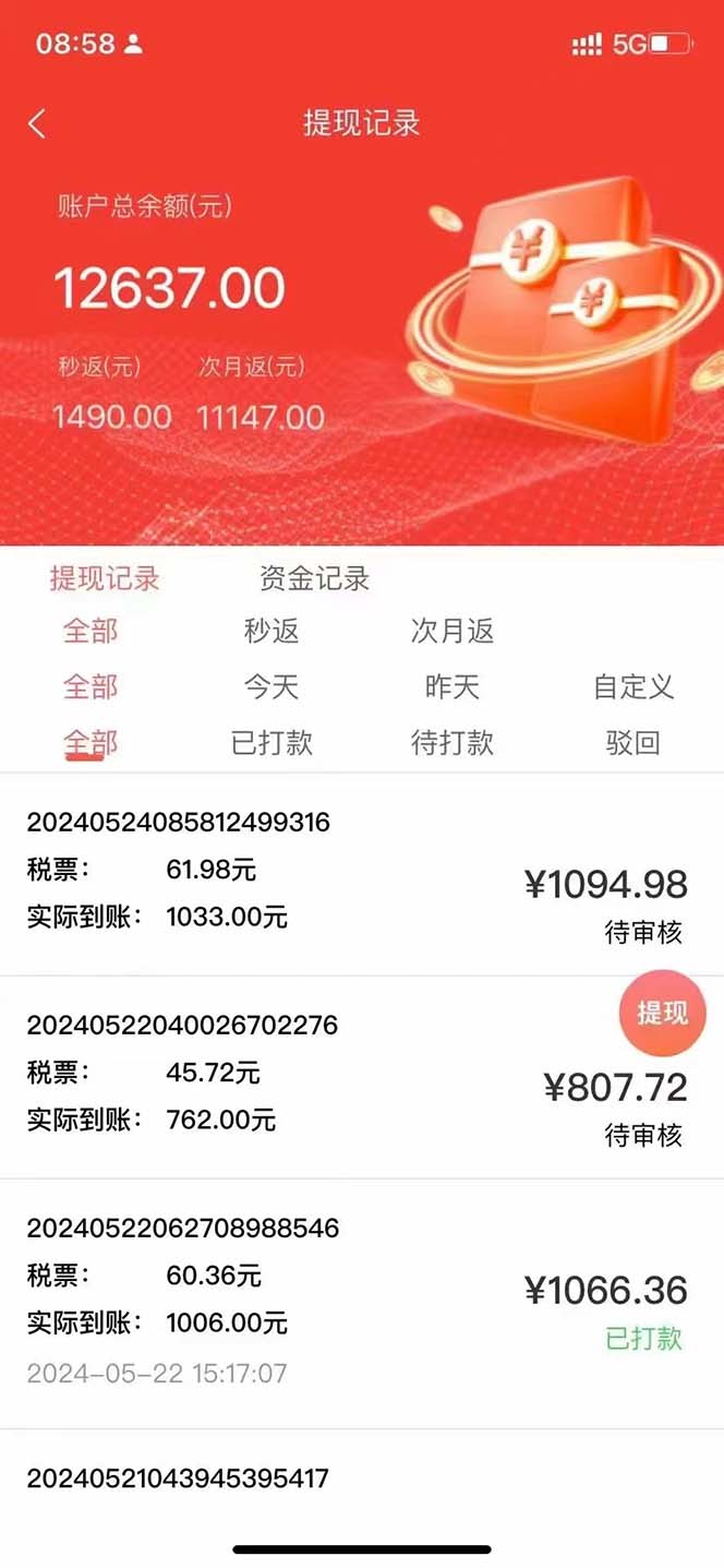 图片[2]-（10832期）最新流量卡代理掘金，复制粘贴日赚3000+，零成本零投入，新手小白有手就行-副业库