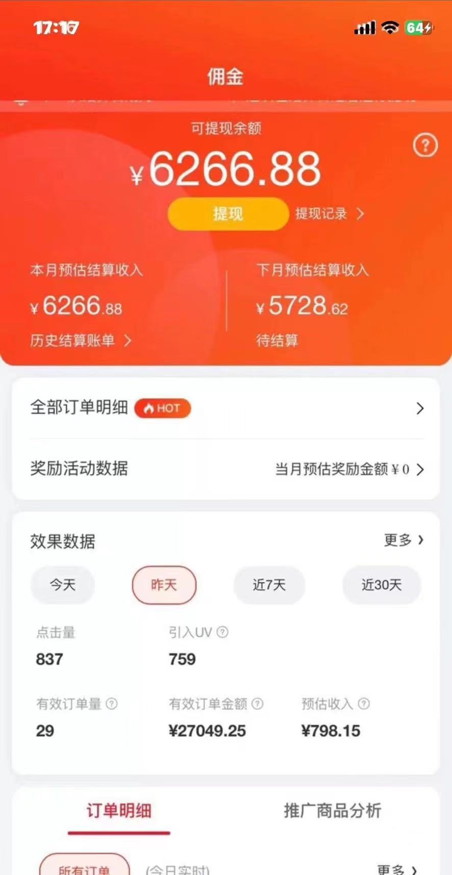 图片[2]-（10900期）最新京东视频带货，无脑搬运，每天5分钟 ， 轻松日入200-300＋-副业库