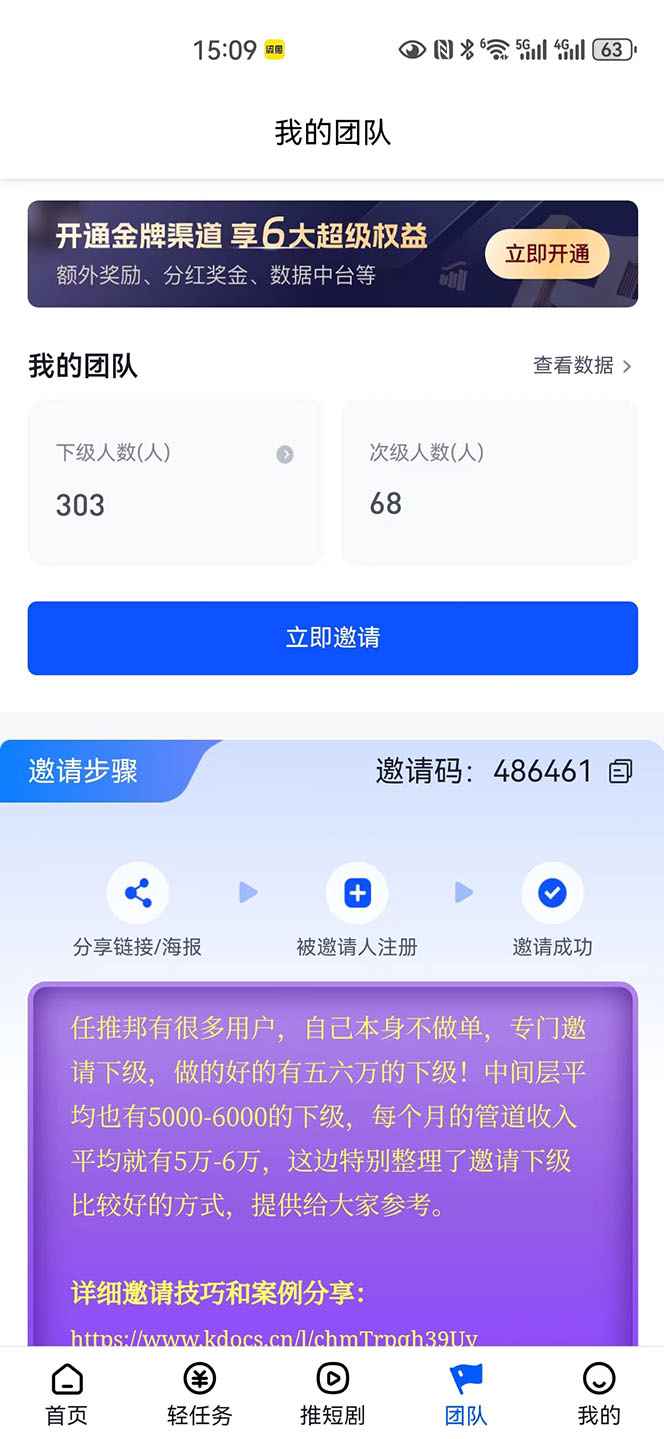 图片[3]-（10927期）【新思路】短剧+网盘拉新，超简单，普通人每月躺赚1w+的小副业-副业库