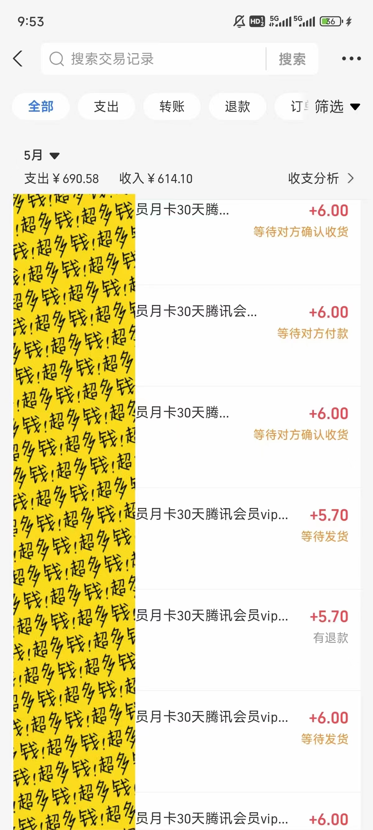 图片[3]-（10933期）0成本售卖影视会员，一天上百单，轻松日入4位数，月入3w+-副业库