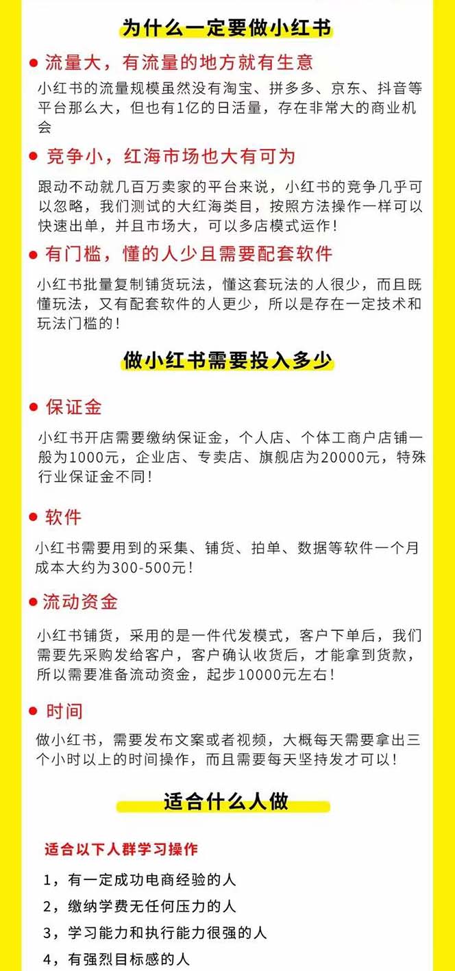 图片[2]-（10940期）小红书-笔记带货课【6月更新】流量 电商新机会 315节正课+64节隐藏课-副业库