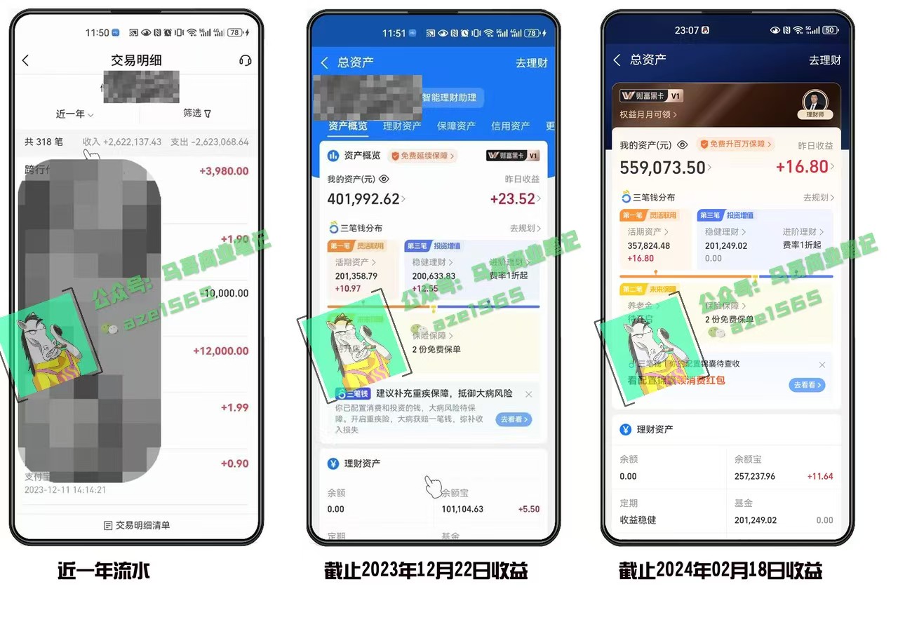 图片[3]-（10930期）为什么做项目不如卖项目？我的100W+盈利之路-副业库