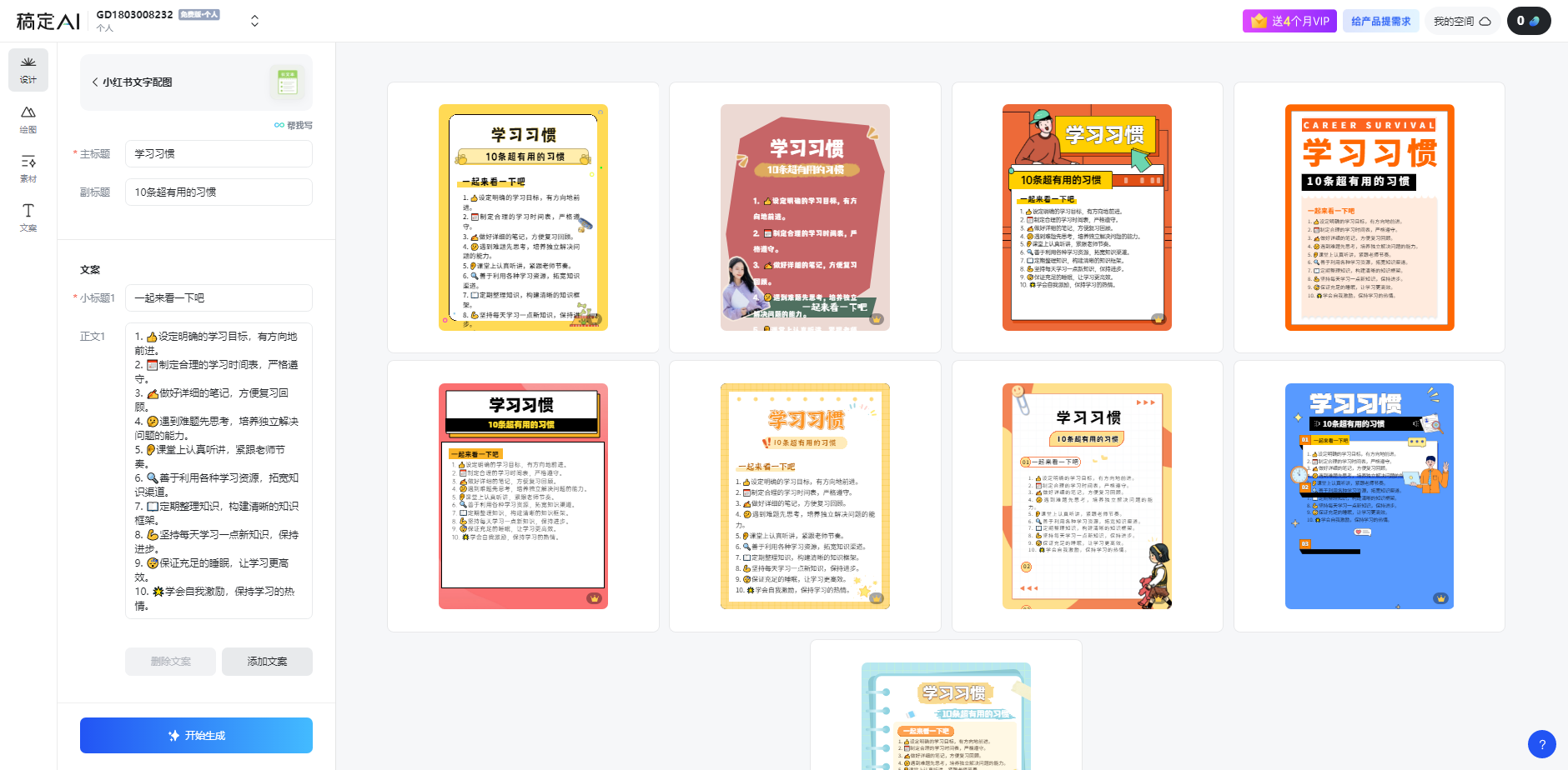 图片[2]-（10941期）小红书虚拟资料引流术，日暴力引流300+创业粉，简单有效，长期吸粉-副业库