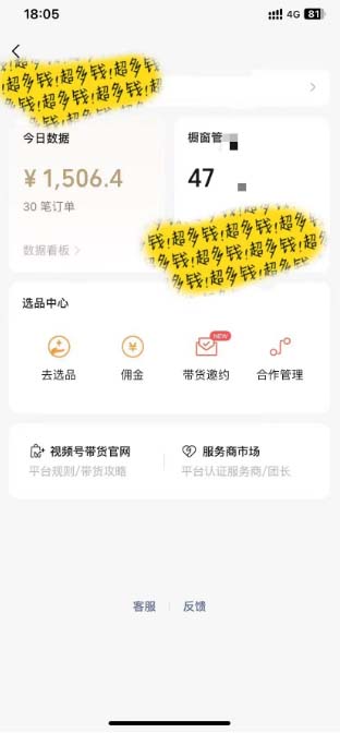 图片[4]-（11009期）[你的孩子成功取得高位]视频号最火爆赛道，橱窗带货，流量分成计划，条…-副业库